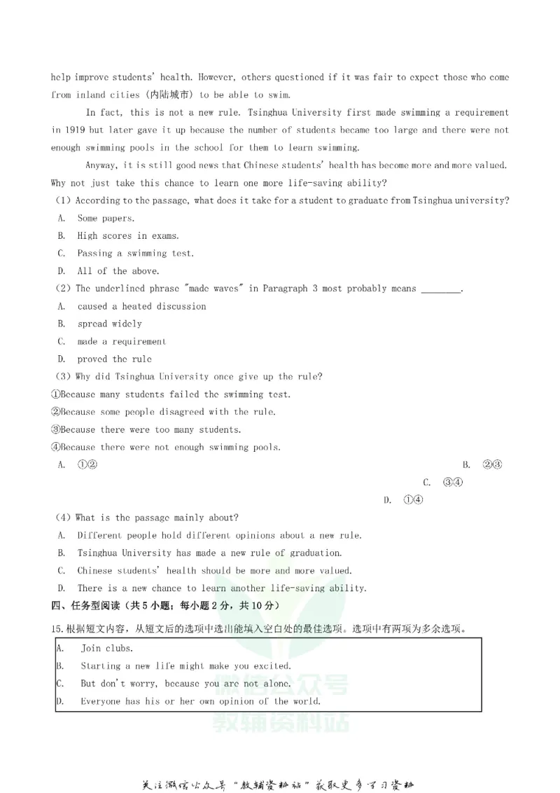 《2019湖北省荆门市中考英语真题及答案_初高中资料库_初中资料库（转存避免链接过期失效）_初中英语》第6页预览