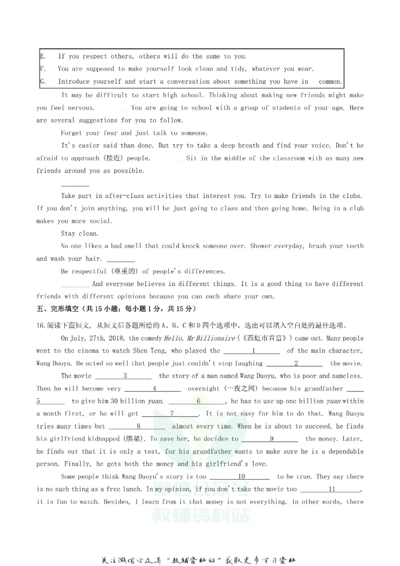《2019湖北省荆门市中考英语真题及答案_初高中资料库_初中资料库（转存避免链接过期失效）_初中英语》第7页预览