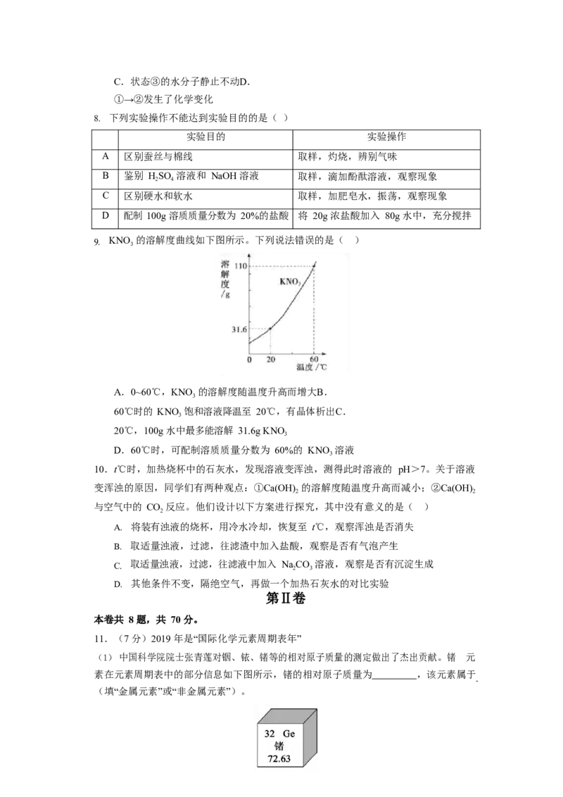 《2019年福建省中考化学试题（word版，含答案）_初高中资料库_初中资料库（转存避免链接过期失效）_初中化学》第2页预览