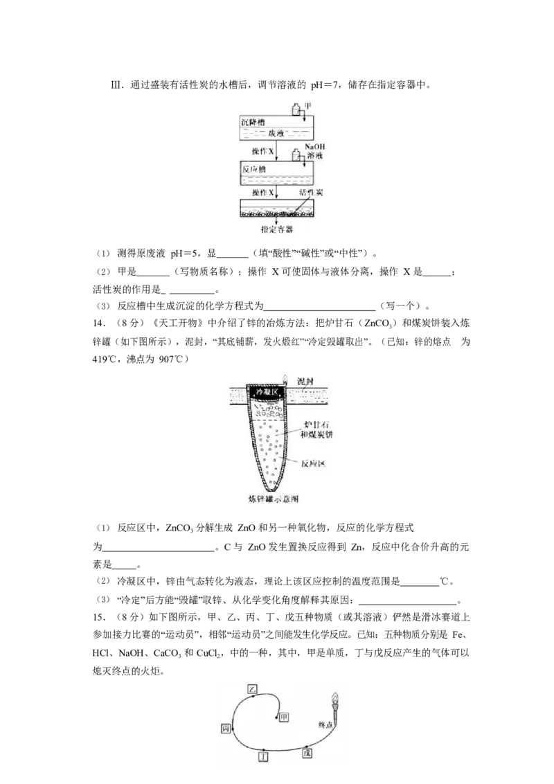 《2019年福建省中考化学试题（word版，含答案）_初高中资料库_初中资料库（转存避免链接过期失效）_初中化学》第4页预览