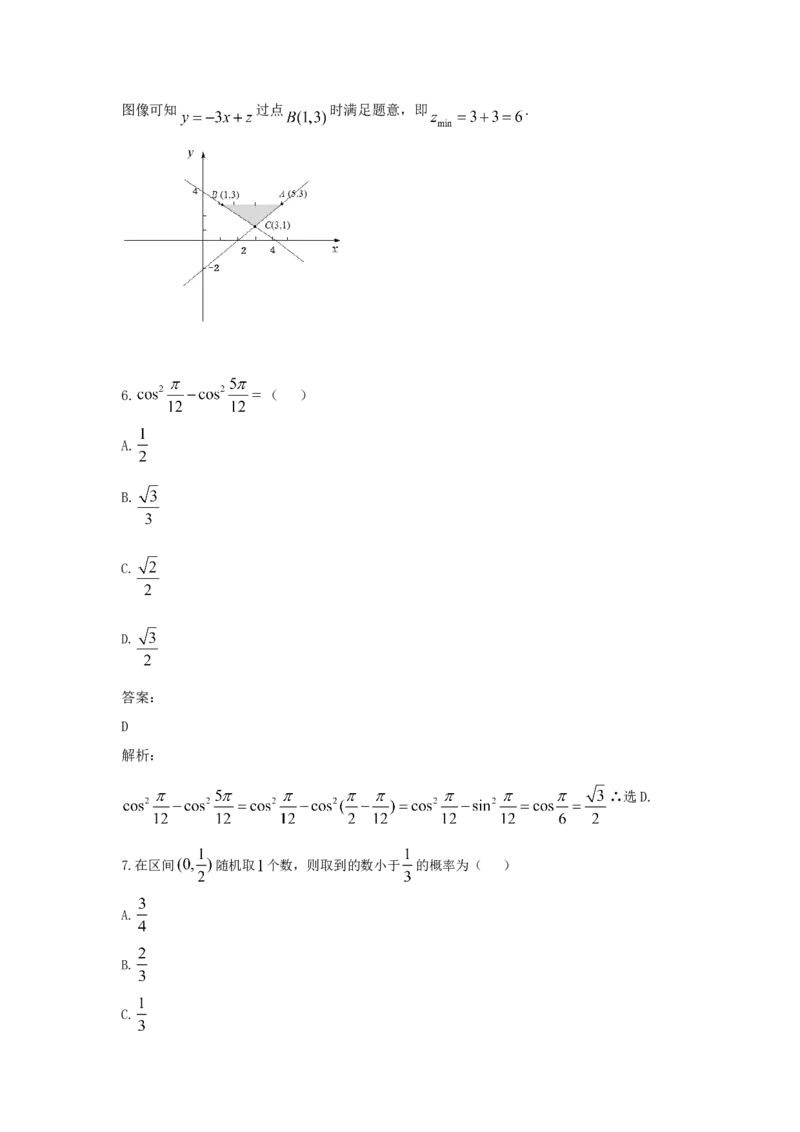 《2021年全国统一高考数学试卷（文科）（新课标ⅰ）（含解析版）_高考一二三轮复习_数学_2027年高考数学专项复习更新中_2008年-2026年数学高考真题-G427_2021年高考》第3页预览