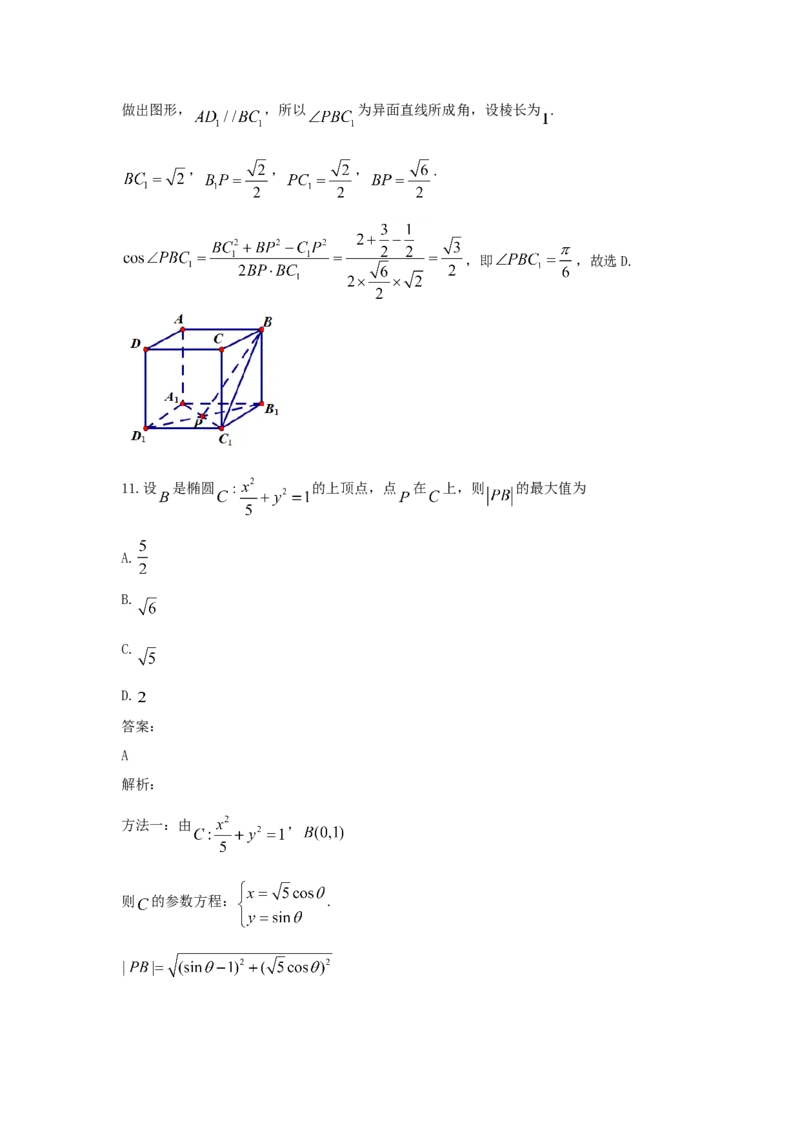 《2021年全国统一高考数学试卷（文科）（新课标ⅰ）（含解析版）_高考一二三轮复习_数学_2027年高考数学专项复习更新中_2008年-2026年数学高考真题-G427_2021年高考》第6页预览
