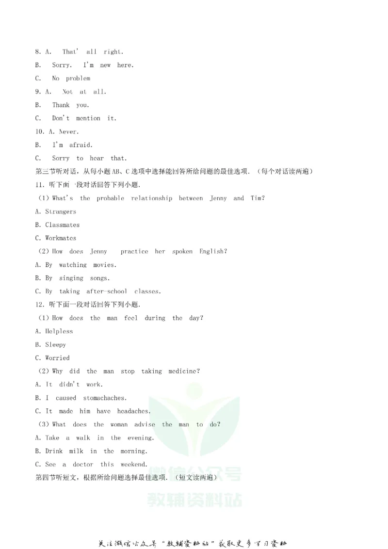 《2019内蒙古通辽市中考英语真题及答案_初高中资料库_初中资料库（转存避免链接过期失效）_初中英语》第2页预览