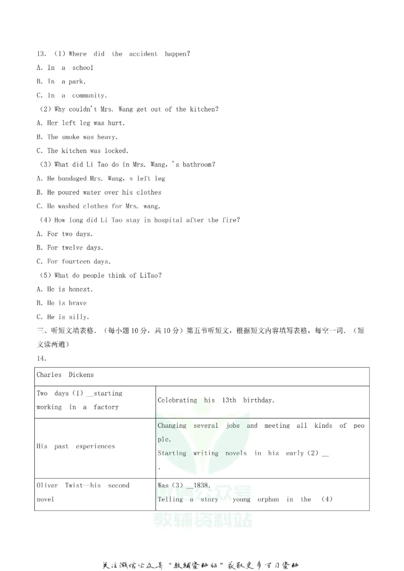 《2019内蒙古通辽市中考英语真题及答案_初高中资料库_初中资料库（转存避免链接过期失效）_初中英语》第3页预览