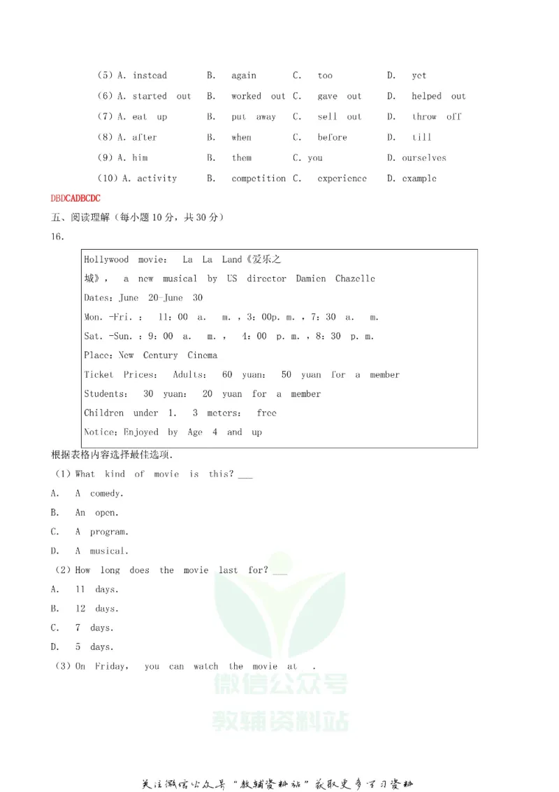 《2019内蒙古通辽市中考英语真题及答案_初高中资料库_初中资料库（转存避免链接过期失效）_初中英语》第5页预览