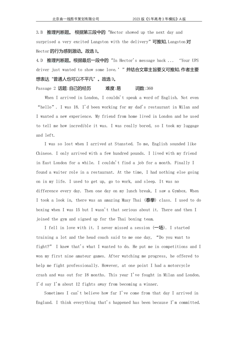 《1_专题检测(1)_2023版教学资源包_2023版新高考版高考总复习英语5·3A版_10_专题十推理判断_5_专题检测》第3页预览