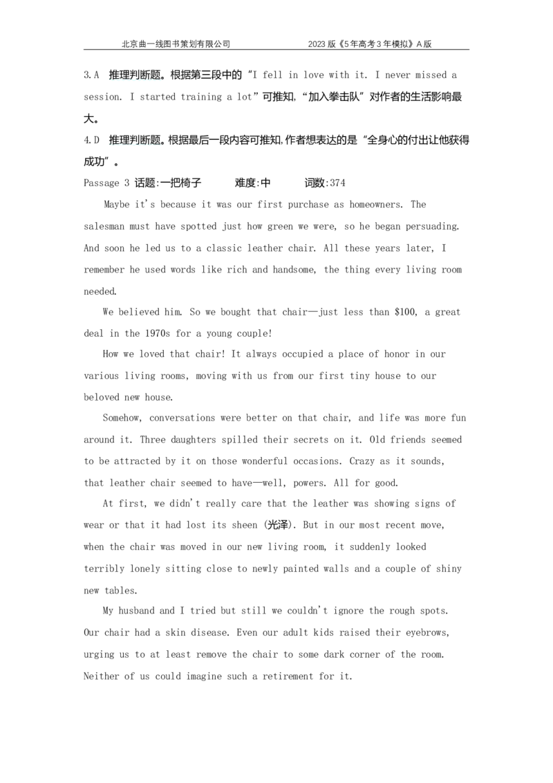 《1_专题检测(1)_2023版教学资源包_2023版新高考版高考总复习英语5·3A版_10_专题十推理判断_5_专题检测》第5页预览
