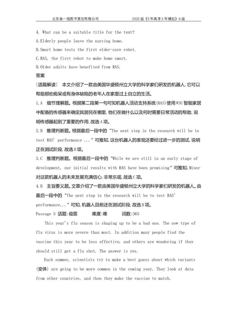 《1_专题检测(1)_2023版教学资源包_2023版新高考版高考总复习英语5·3A版_10_专题十推理判断_5_专题检测》第9页预览