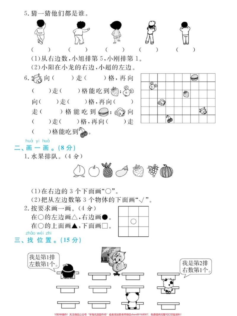 《#家庭教育#育儿教育#育儿#一年级数学》第2页预览