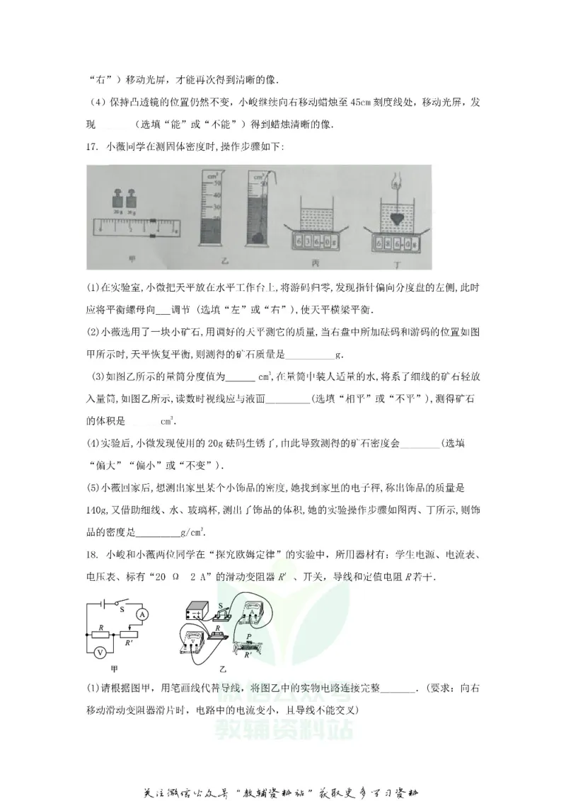 《2018重庆江津中考物理真题及答案A卷_初高中资料库_初中资料库（转存避免链接过期失效）_初中物理》第5页预览