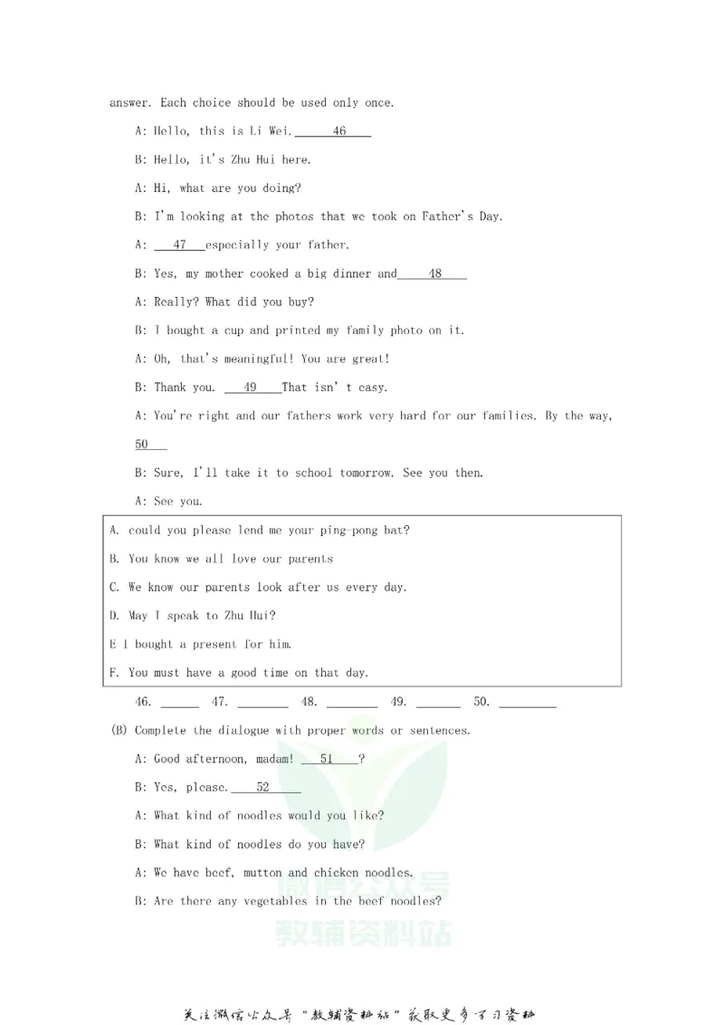 《2018黑龙江省双鸭山市中考英语试题与答案_初高中资料库_初中资料库（转存避免链接过期失效）_初中英语》第5页预览