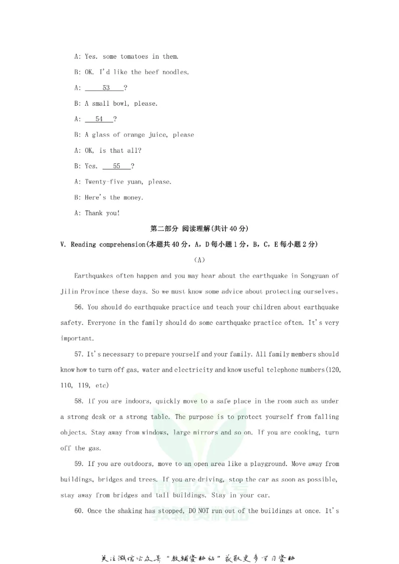 《2018黑龙江省双鸭山市中考英语试题与答案_初高中资料库_初中资料库（转存避免链接过期失效）_初中英语》第6页预览
