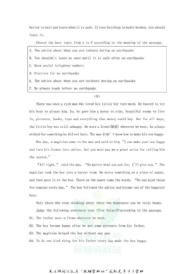 《2018黑龙江省双鸭山市中考英语试题与答案_初高中资料库_初中资料库（转存避免链接过期失效）_初中英语》第7页预览