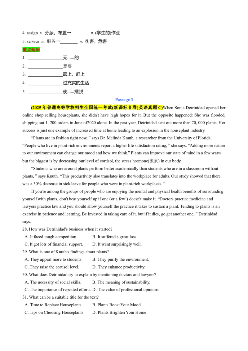 《2025年新高考Ⅱ卷阅读理解ABCD（真题精做+考点探究+以读促写）（学生版）_高考一二三轮复习_英语_2026年_2026年高考英语一轮复习考点精讲精练（新高考通用）-G58_2026版》第4页预览