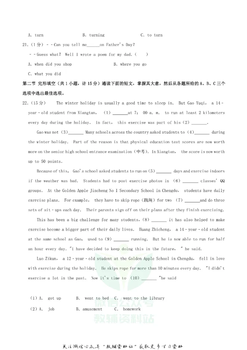 《2019湖南省湘潭市中考英语真题及答案_初高中资料库_初中资料库（转存避免链接过期失效）_初中英语》第5页预览