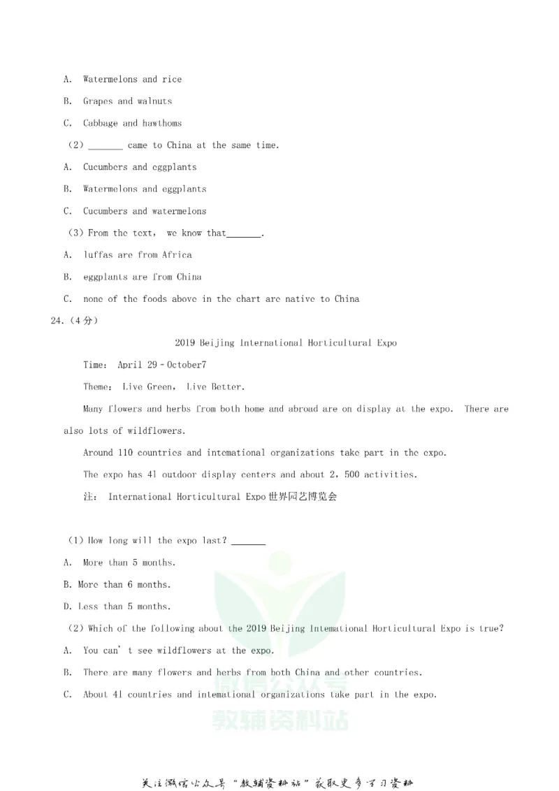 《2019湖南省湘潭市中考英语真题及答案_初高中资料库_初中资料库（转存避免链接过期失效）_初中英语》第7页预览