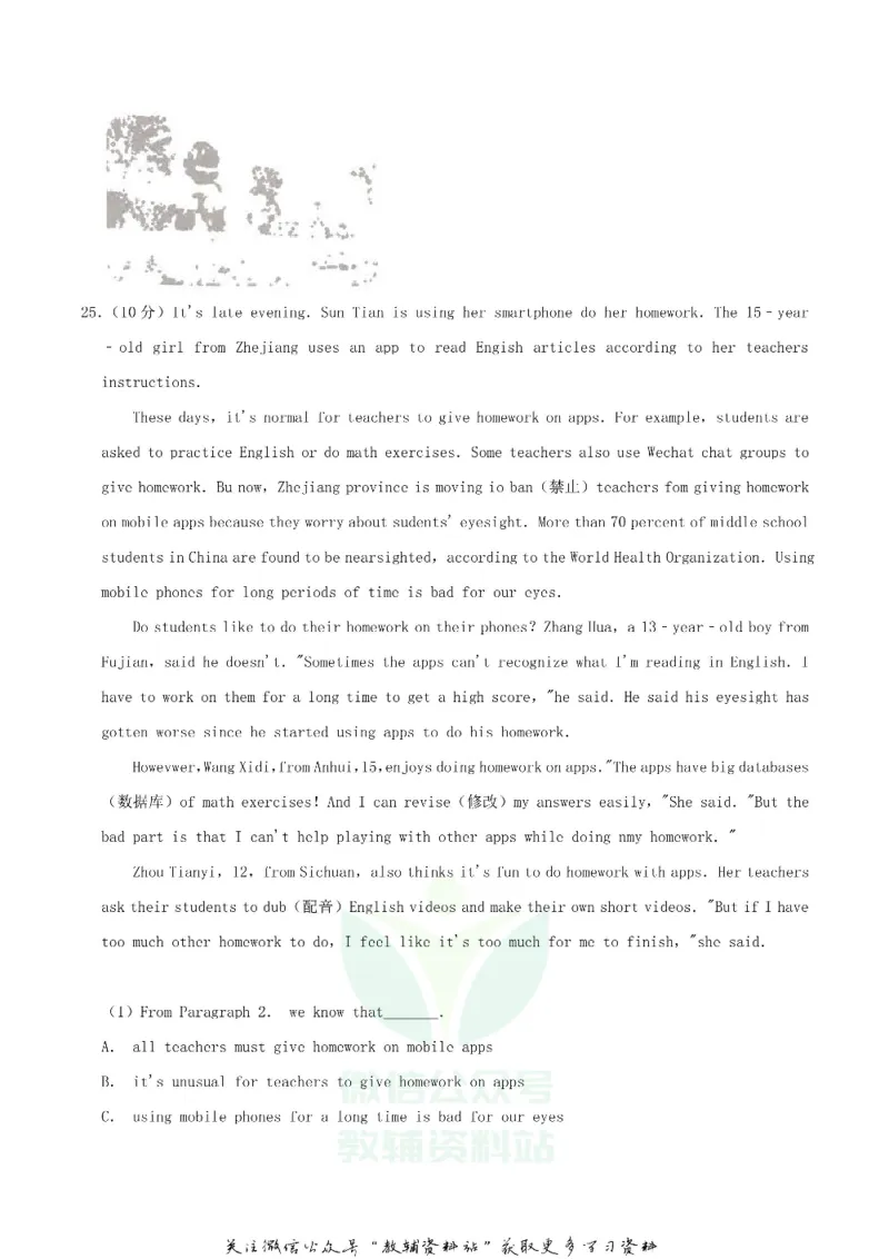 《2019湖南省湘潭市中考英语真题及答案_初高中资料库_初中资料库（转存避免链接过期失效）_初中英语》第8页预览