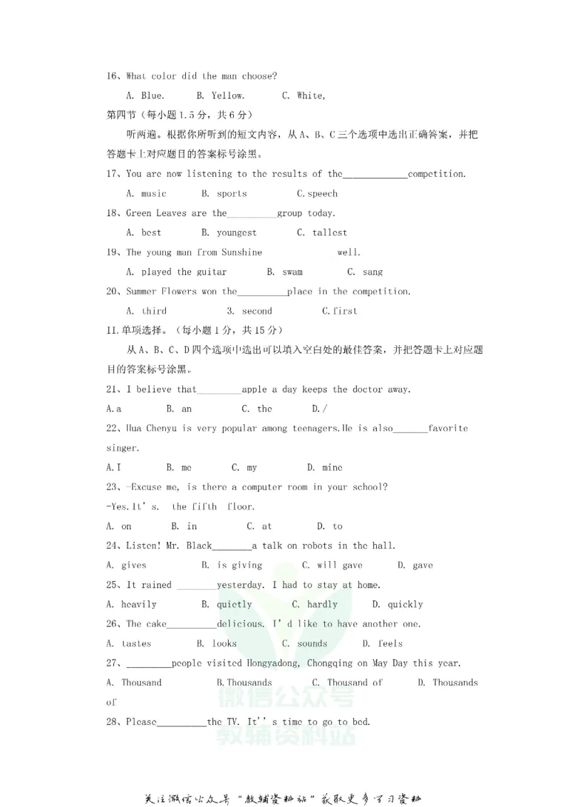 《2018重庆涪陵中考英语真题及答案B卷_初高中资料库_初中资料库（转存避免链接过期失效）_初中英语》第2页预览
