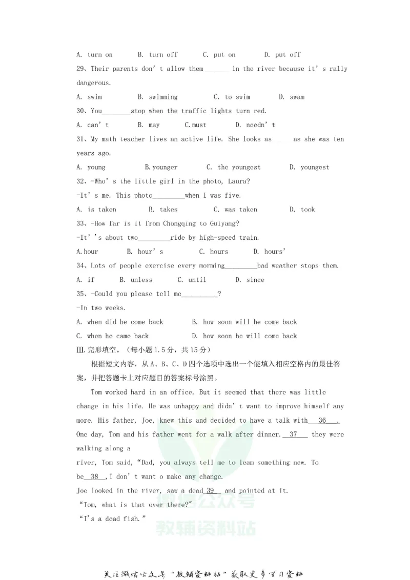 《2018重庆涪陵中考英语真题及答案B卷_初高中资料库_初中资料库（转存避免链接过期失效）_初中英语》第3页预览
