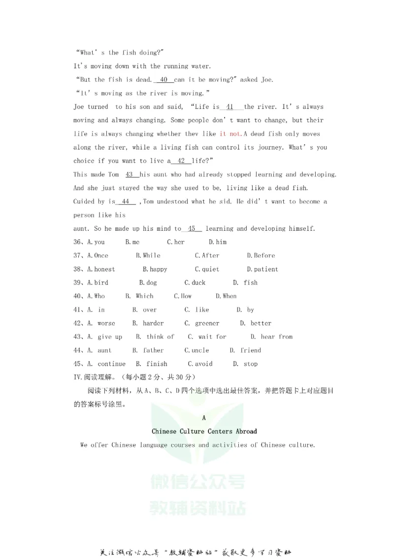 《2018重庆涪陵中考英语真题及答案B卷_初高中资料库_初中资料库（转存避免链接过期失效）_初中英语》第4页预览