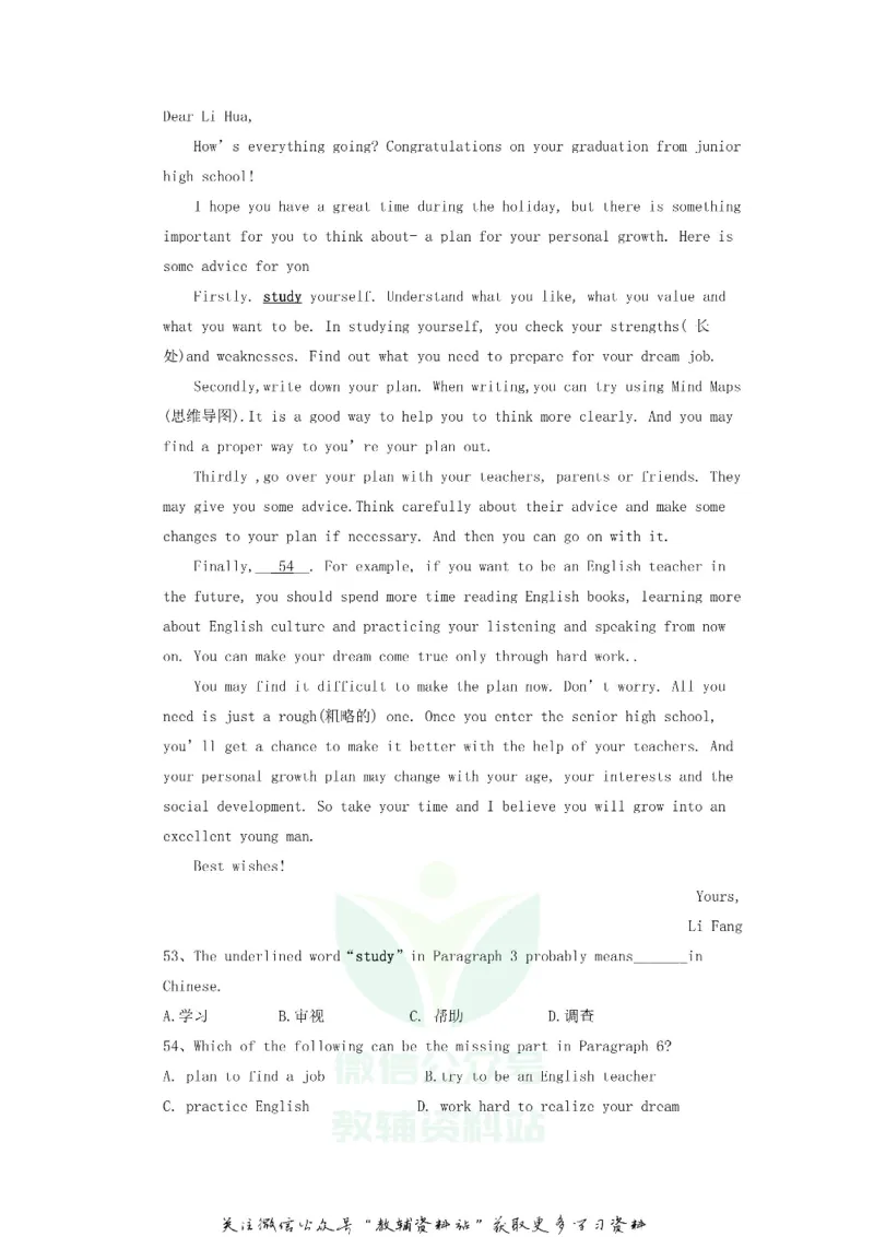 《2018重庆涪陵中考英语真题及答案B卷_初高中资料库_初中资料库（转存避免链接过期失效）_初中英语》第7页预览