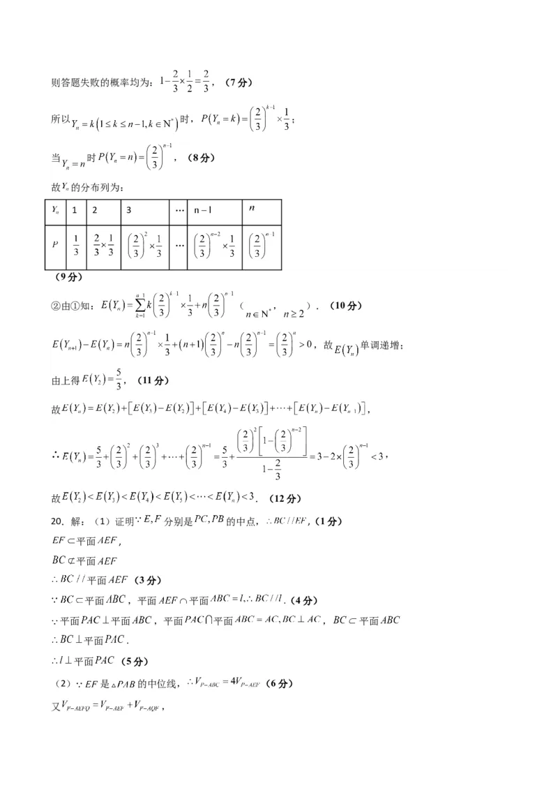 《2023年高考押题预测卷01（广东卷）-数学（参考答案）_数学_专项复习_2024年_2023年高考押题预测卷01数学_数学-2023年高考押题预测卷01（广东卷）（含考试版、全解全析、参考答案、答题卡）》第3页预览