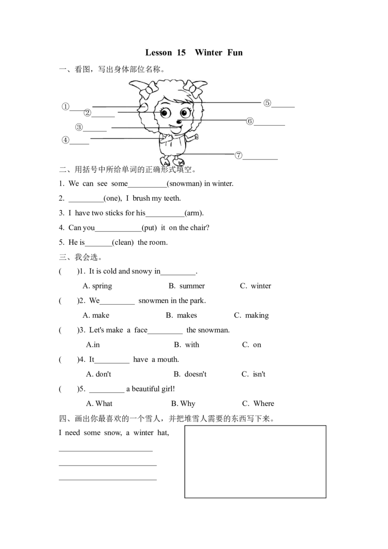 《六（上）冀教版英语Unit3Lesson15课时_6年级上册同步教辅_6上英语_六上英语冀教版资料》第1页预览