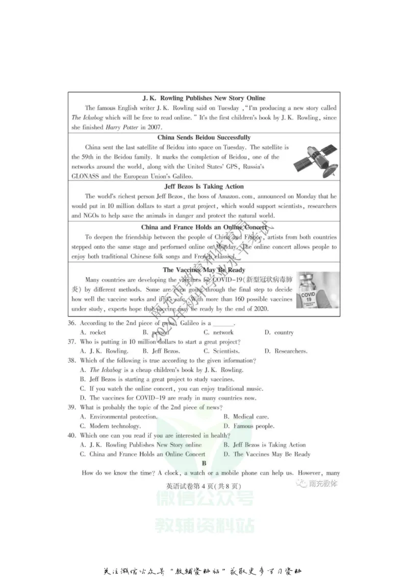 《2020四川南充中考英语真题及答案_初高中资料库_初中资料库（转存避免链接过期失效）_初中英语》第4页预览