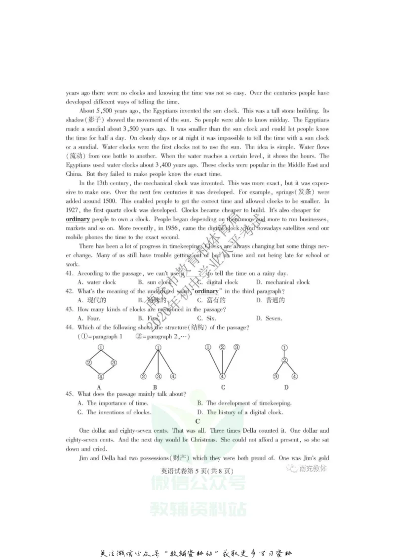 《2020四川南充中考英语真题及答案_初高中资料库_初中资料库（转存避免链接过期失效）_初中英语》第5页预览