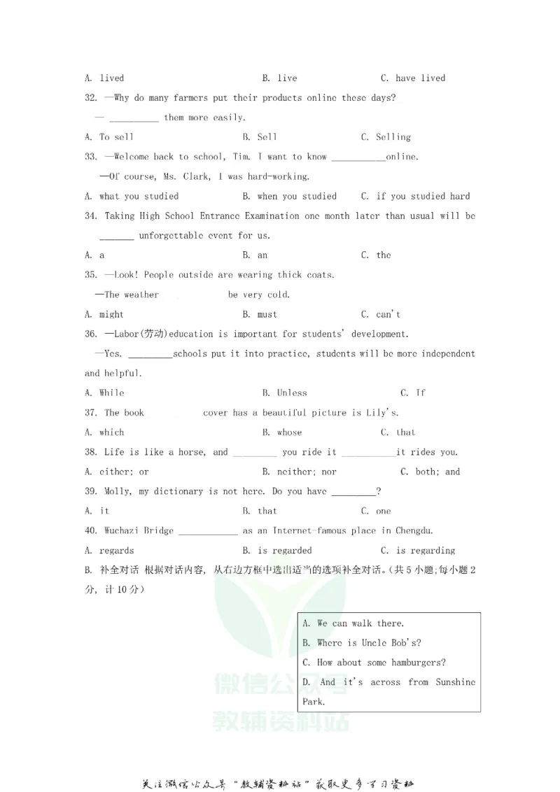 《2020四川成都中考英语真题及答案_初高中资料库_初中资料库（转存避免链接过期失效）_初中英语》第3页预览