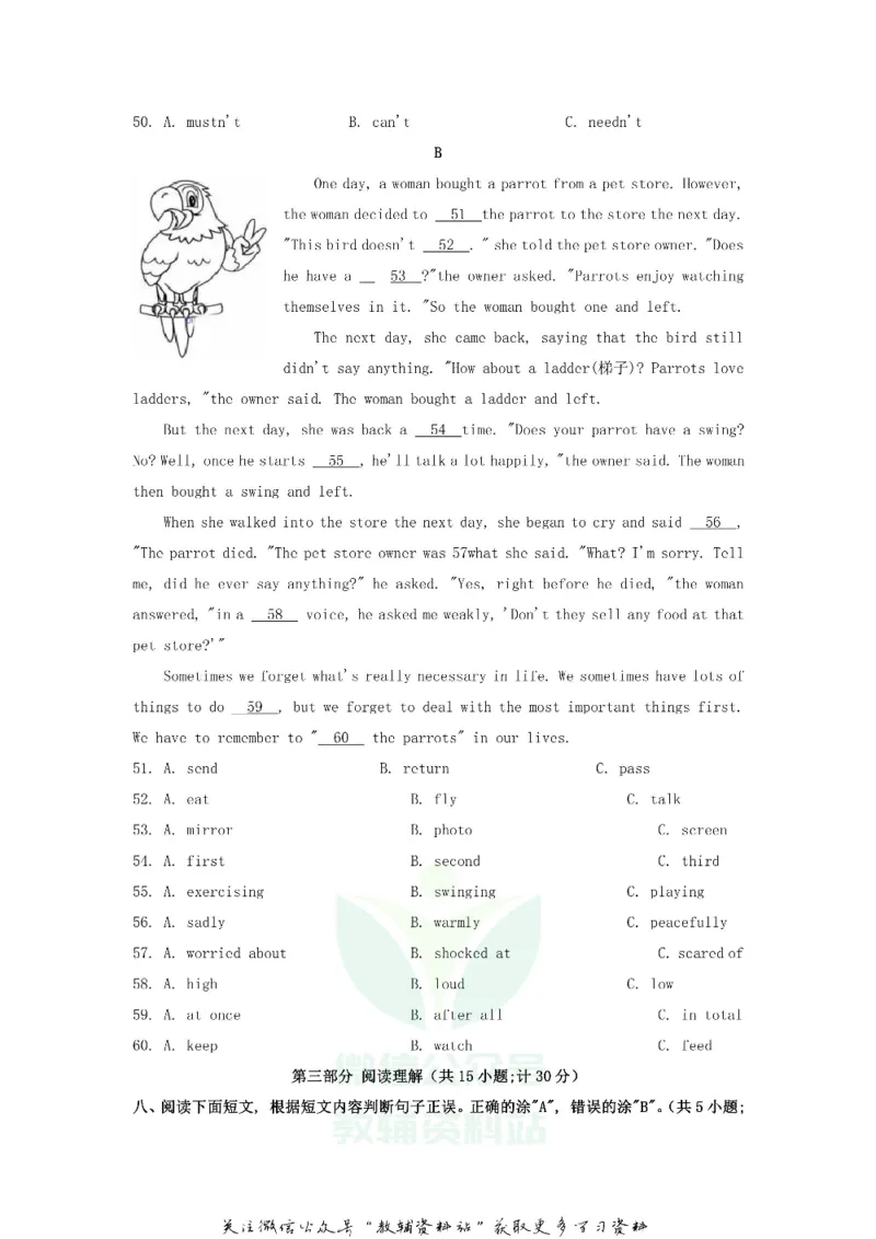 《2020四川成都中考英语真题及答案_初高中资料库_初中资料库（转存避免链接过期失效）_初中英语》第5页预览