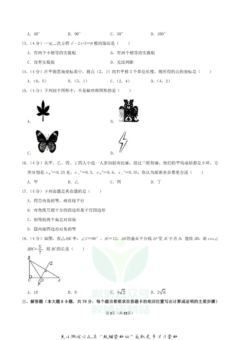 《2019湖南省湘西州中考数学真题及答案_初高中资料库_初中资料库（转存避免链接过期失效）_初中数学》第2页预览