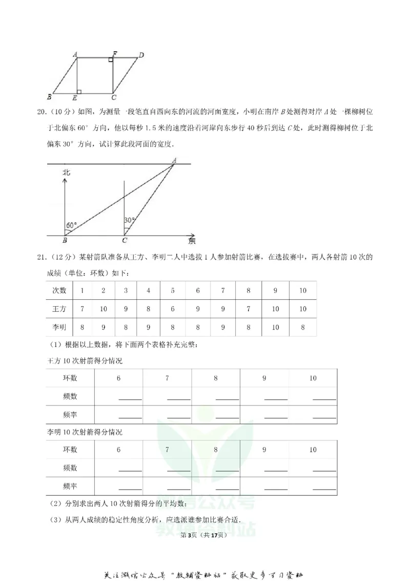 《2019湖南省怀化市中考数学真题及答案_初高中资料库_初中资料库（转存避免链接过期失效）_初中数学》第3页预览