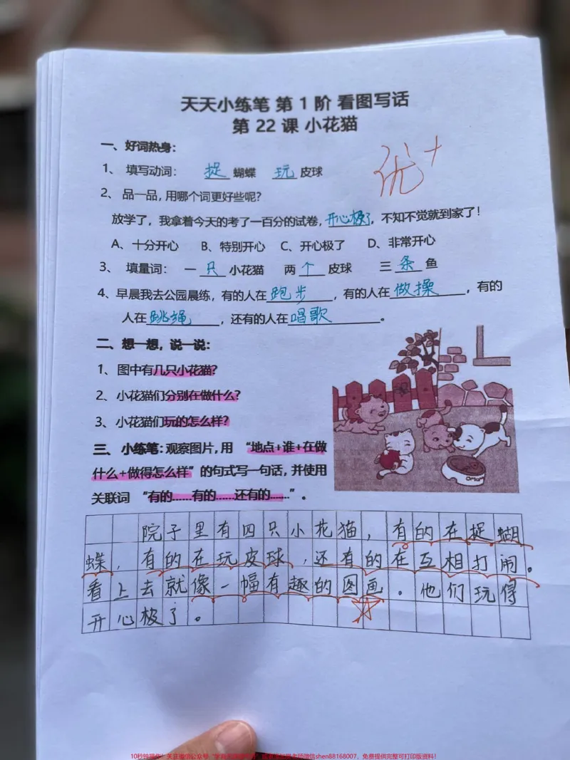 《一二年级看图写话小练笔让孩子成为写作能手。##每天学习一点点#一年级#二年级#看图写话#家长必读》第3页预览