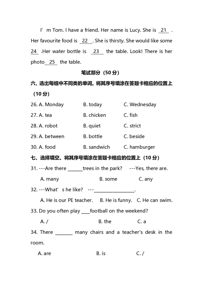 《名校密卷人教PEP版英语五年级上册期末测试卷（二）及答案_5年级上册同步教辅_5上英语_五上英语人教版PEP资料》第3页预览