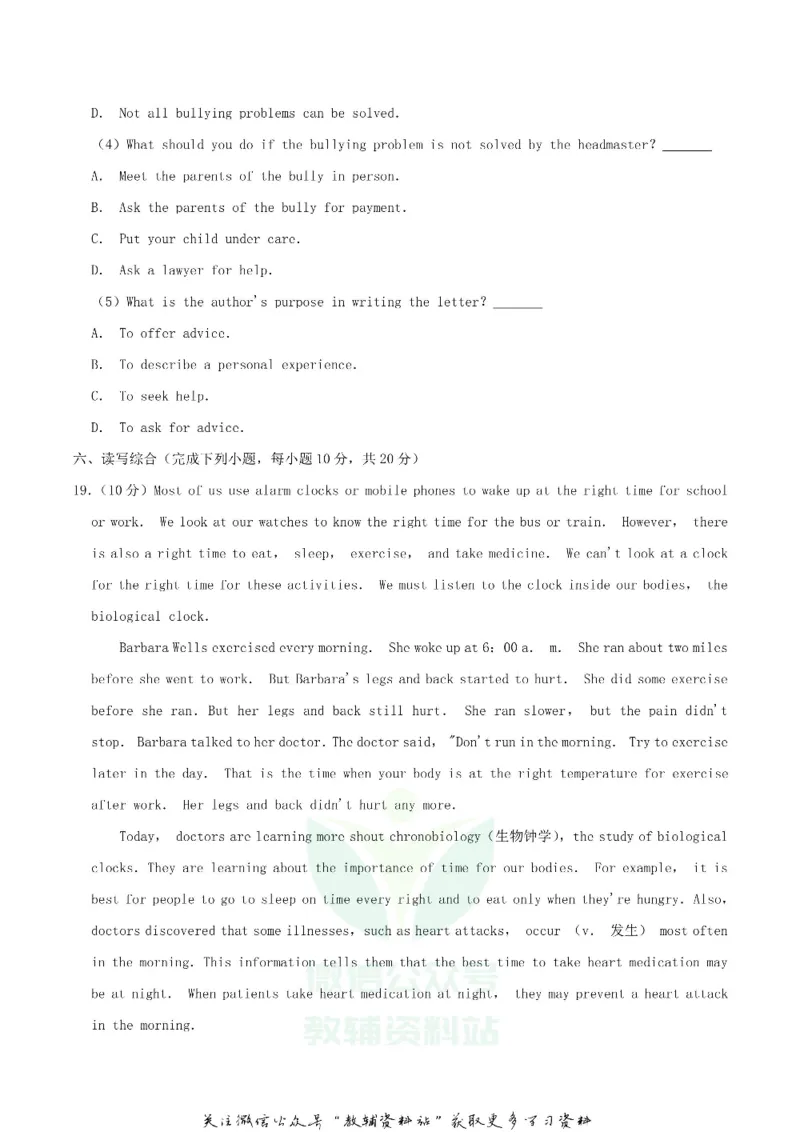 《2020内蒙古通辽市中考英语真题及答案_初高中资料库_初中资料库（转存避免链接过期失效）_初中英语》第10页预览