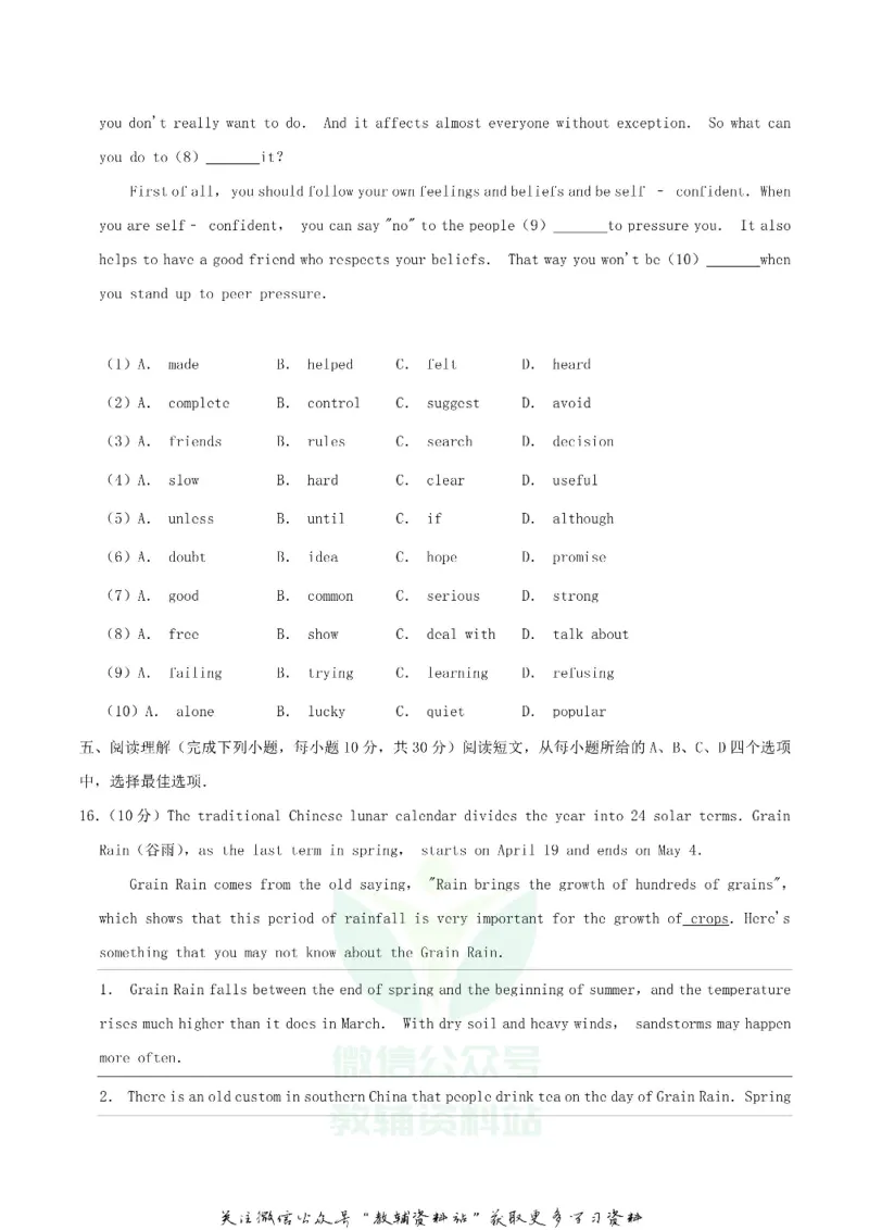 《2020内蒙古通辽市中考英语真题及答案_初高中资料库_初中资料库（转存避免链接过期失效）_初中英语》第5页预览