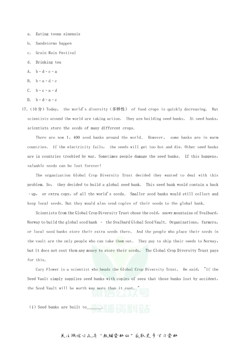 《2020内蒙古通辽市中考英语真题及答案_初高中资料库_初中资料库（转存避免链接过期失效）_初中英语》第7页预览