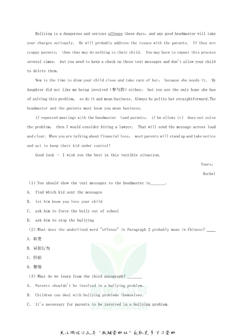 《2020内蒙古通辽市中考英语真题及答案_初高中资料库_初中资料库（转存避免链接过期失效）_初中英语》第9页预览