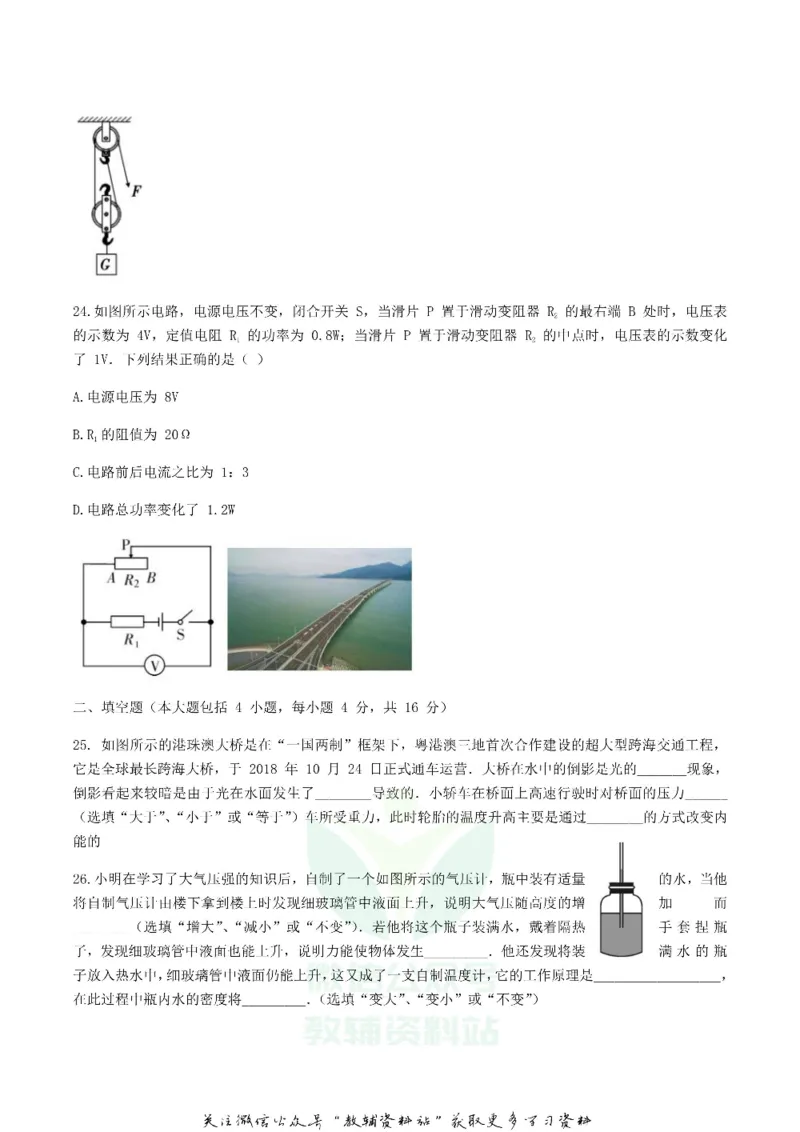 《2019湖北省荆州市中考物理真题及答案_初高中资料库_初中资料库（转存避免链接过期失效）_初中物理》第4页预览