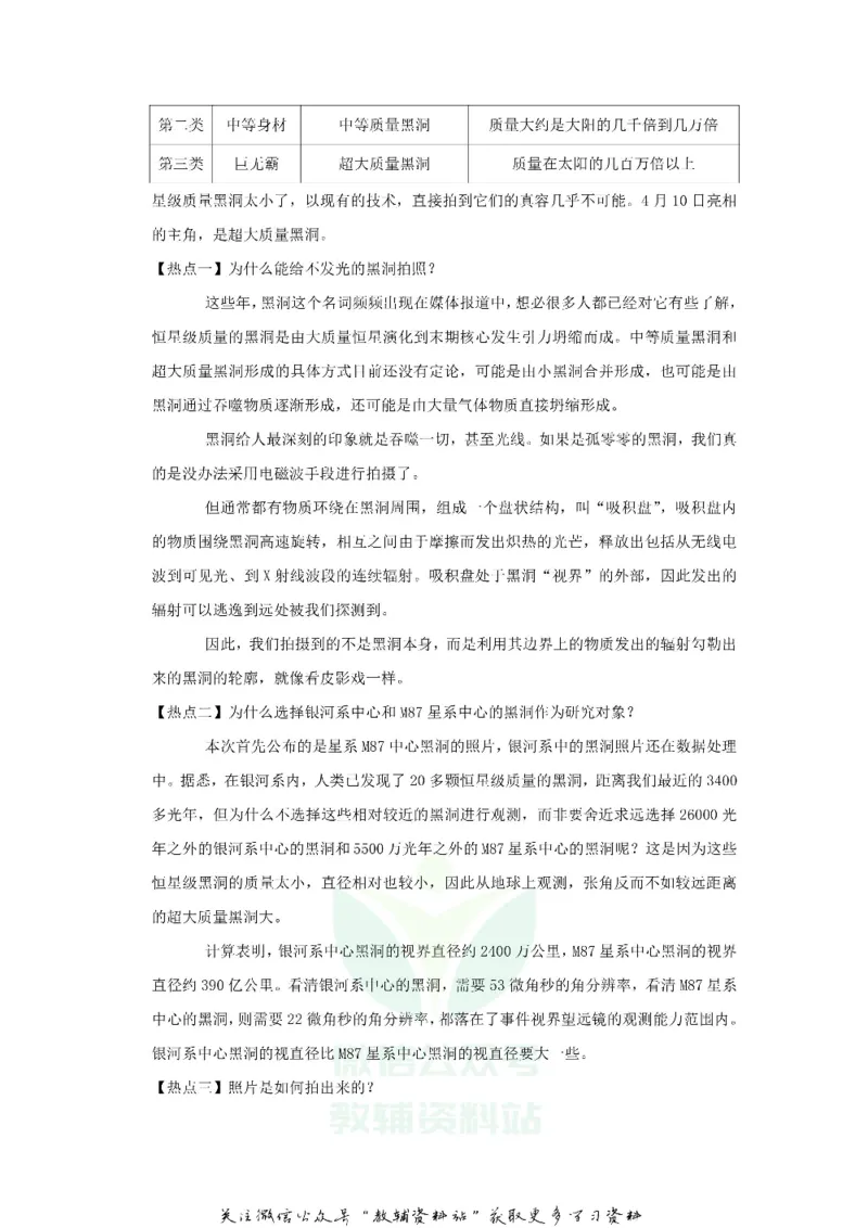 《2019广东省东莞市中考语文试卷及答案_初高中资料库_初中资料库（转存避免链接过期失效）_初中语文》第6页预览