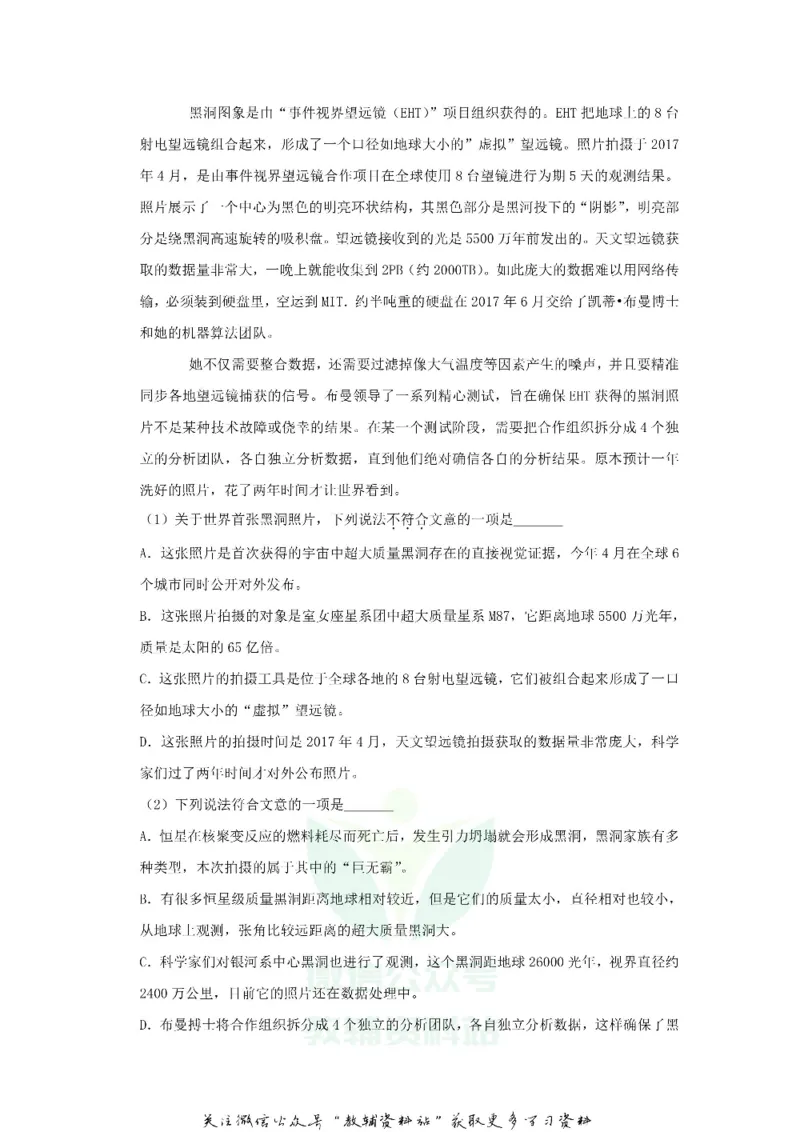 《2019广东省东莞市中考语文试卷及答案_初高中资料库_初中资料库（转存避免链接过期失效）_初中语文》第7页预览