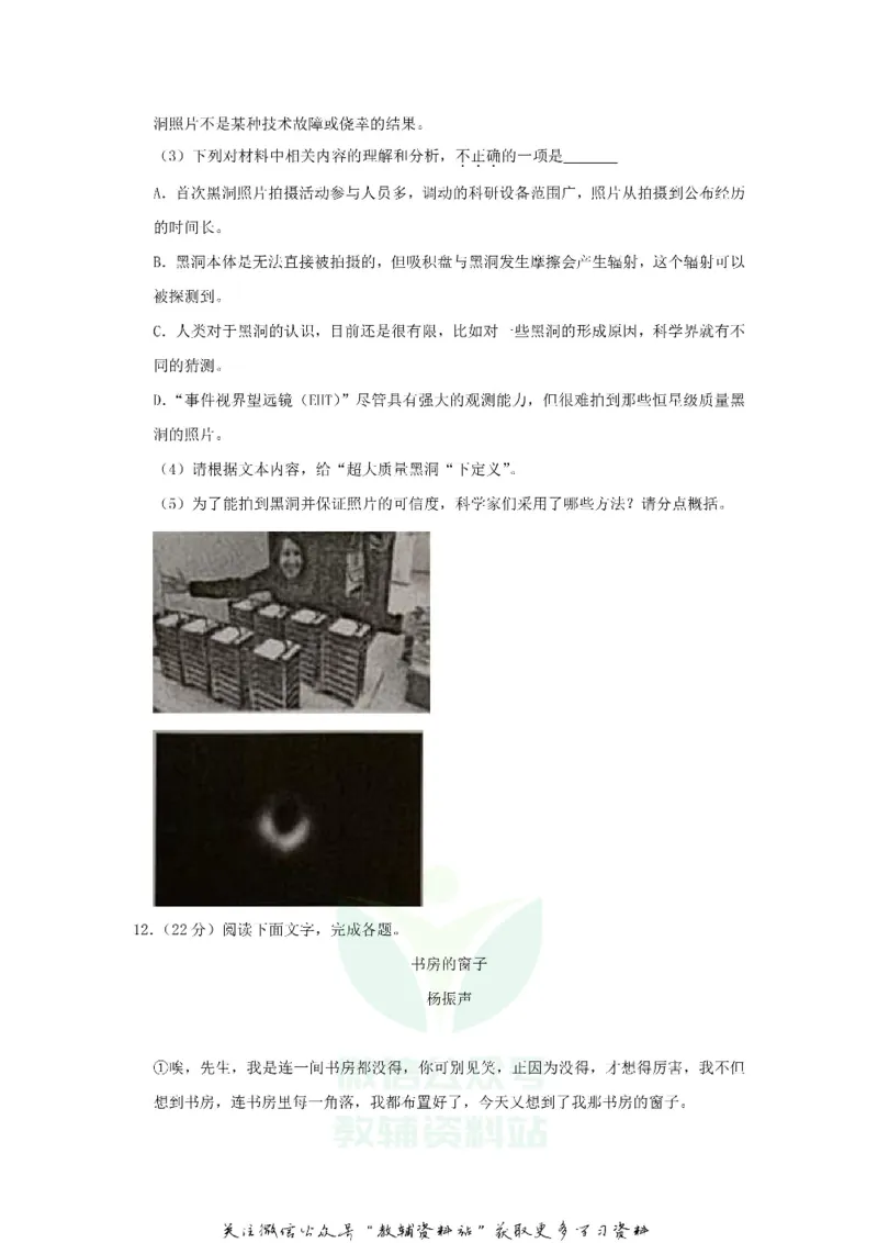 《2019广东省东莞市中考语文试卷及答案_初高中资料库_初中资料库（转存避免链接过期失效）_初中语文》第8页预览
