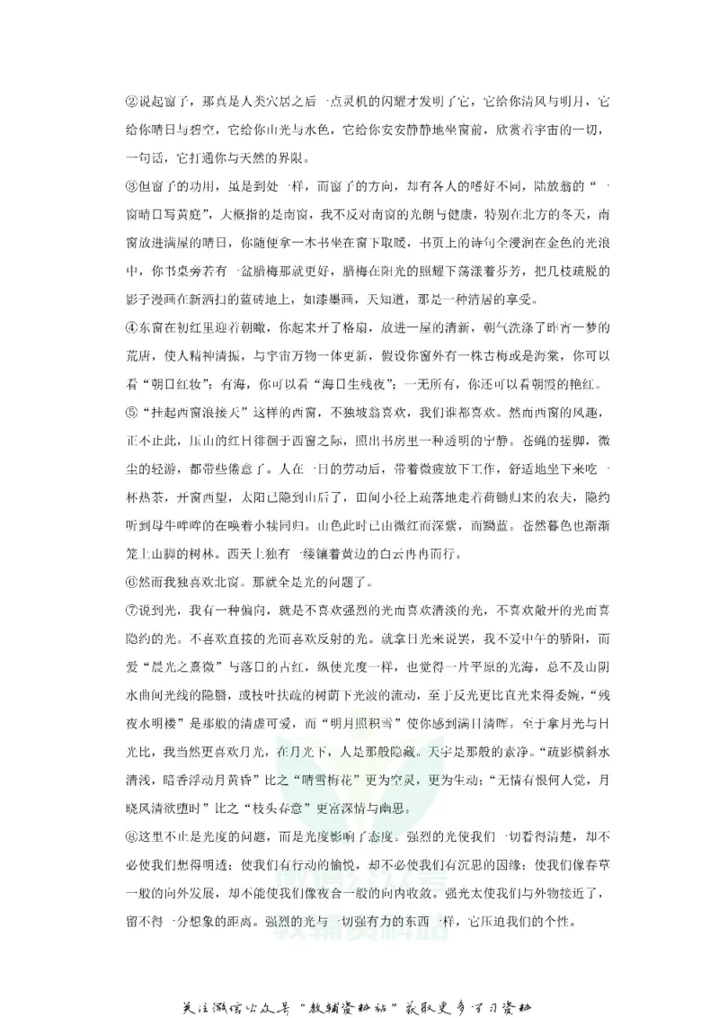 《2019广东省东莞市中考语文试卷及答案_初高中资料库_初中资料库（转存避免链接过期失效）_初中语文》第9页预览