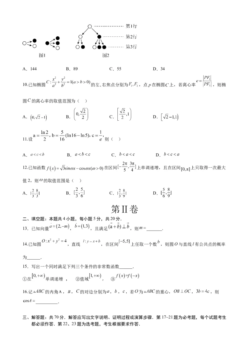 《2023年高考押题预测卷02（乙卷文科）（考试版）A4_数学_专项复习_2024年_2023年高考押题预测卷01数学_数学-2023年高考押题预测卷02（乙卷文科）（含考试版、全解全析、参考答案、答题卡）》第3页预览