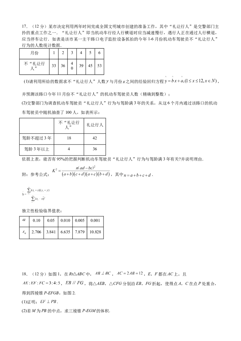 《2023年高考押题预测卷02（乙卷文科）（考试版）A4_数学_专项复习_2024年_2023年高考押题预测卷01数学_数学-2023年高考押题预测卷02（乙卷文科）（含考试版、全解全析、参考答案、答题卡）》第4页预览