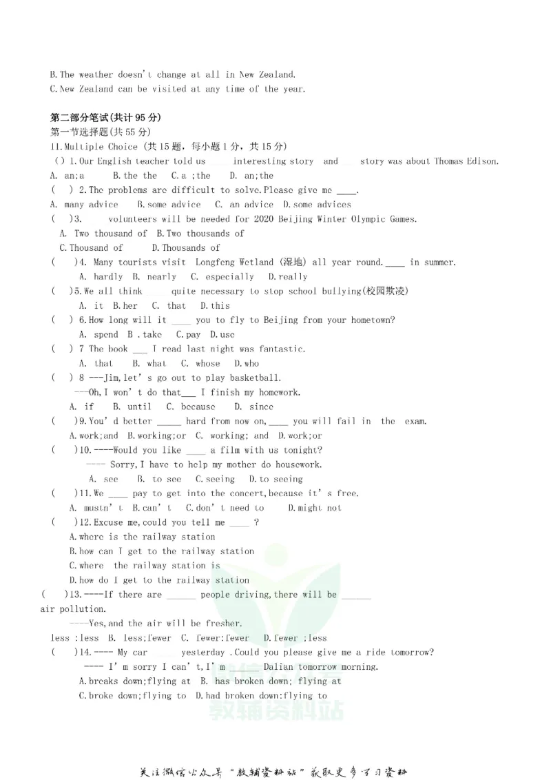 《2019黑龙江省大庆市中考英语真题及答案_初高中资料库_初中资料库（转存避免链接过期失效）_初中英语》第2页预览