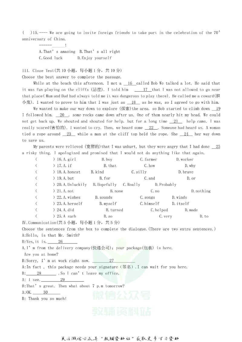《2019黑龙江省大庆市中考英语真题及答案_初高中资料库_初中资料库（转存避免链接过期失效）_初中英语》第3页预览