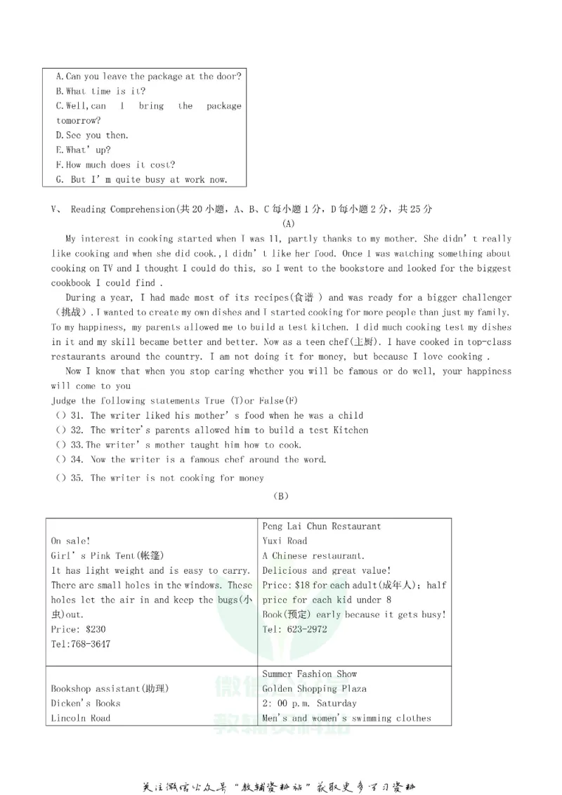 《2019黑龙江省大庆市中考英语真题及答案_初高中资料库_初中资料库（转存避免链接过期失效）_初中英语》第4页预览