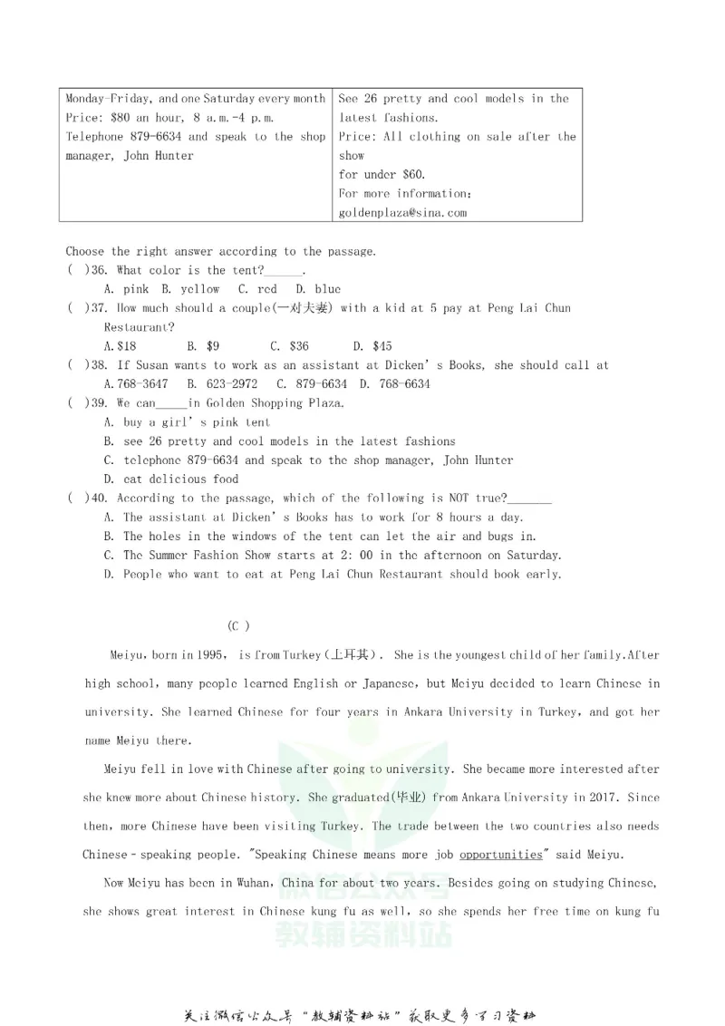 《2019黑龙江省大庆市中考英语真题及答案_初高中资料库_初中资料库（转存避免链接过期失效）_初中英语》第5页预览